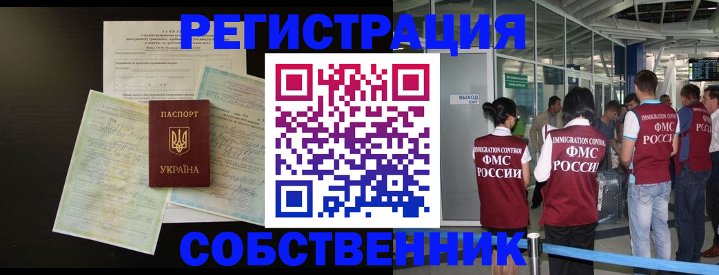 прописка в квартире в Петухово