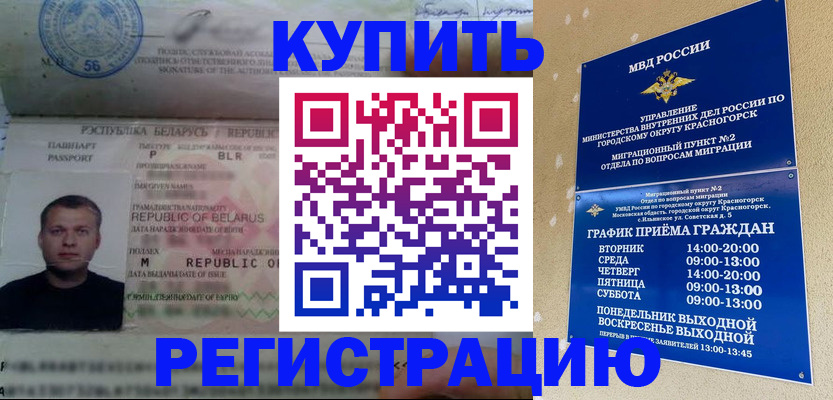 прописка законно в Петухово